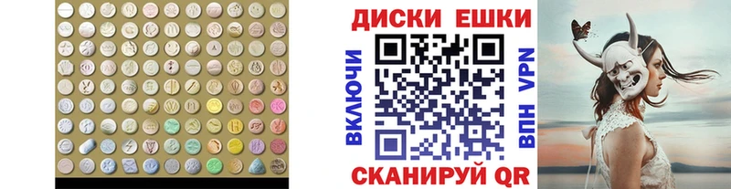 Ecstasy диски  Спас-Деменск 
