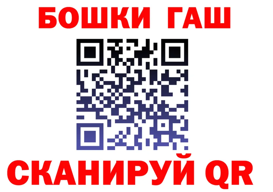 ГАШ Premium рабочий сайт darknet кракен Спас-Деменск