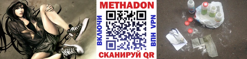 МЕТАДОН VHQ  Спас-Деменск 